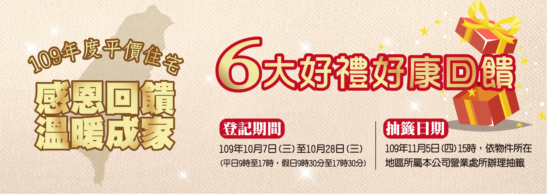 [請益] 台灣金聯的南方之星划算嗎?