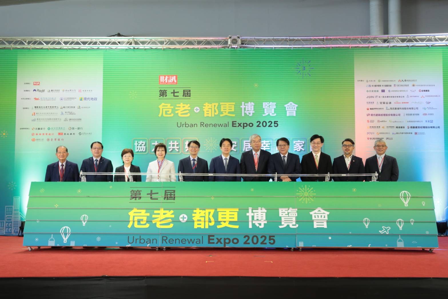 【2025第七屆危老+都更博覽會】總統巡攤