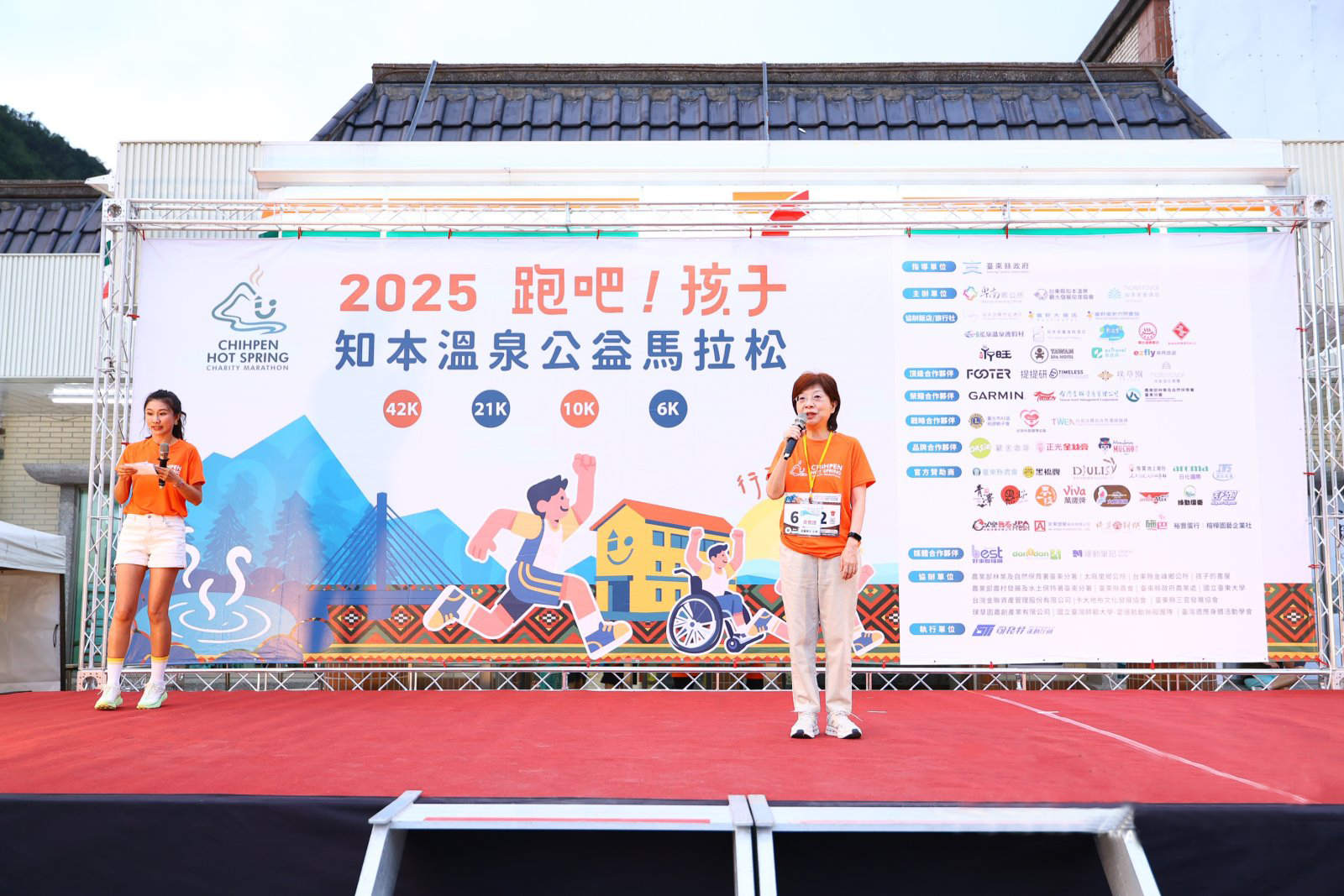 台灣金聯公司連續六屆贊助知本溫泉公益馬拉松