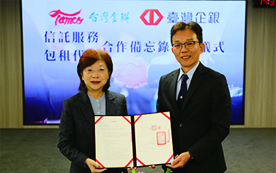 台灣金聯攜手臺灣企銀結合包租代管、安養信託業務