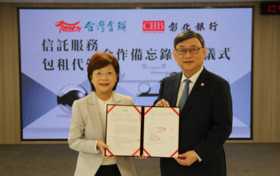 台灣金聯攜手彰化銀行完成8大公股銀行跨業結盟網絡