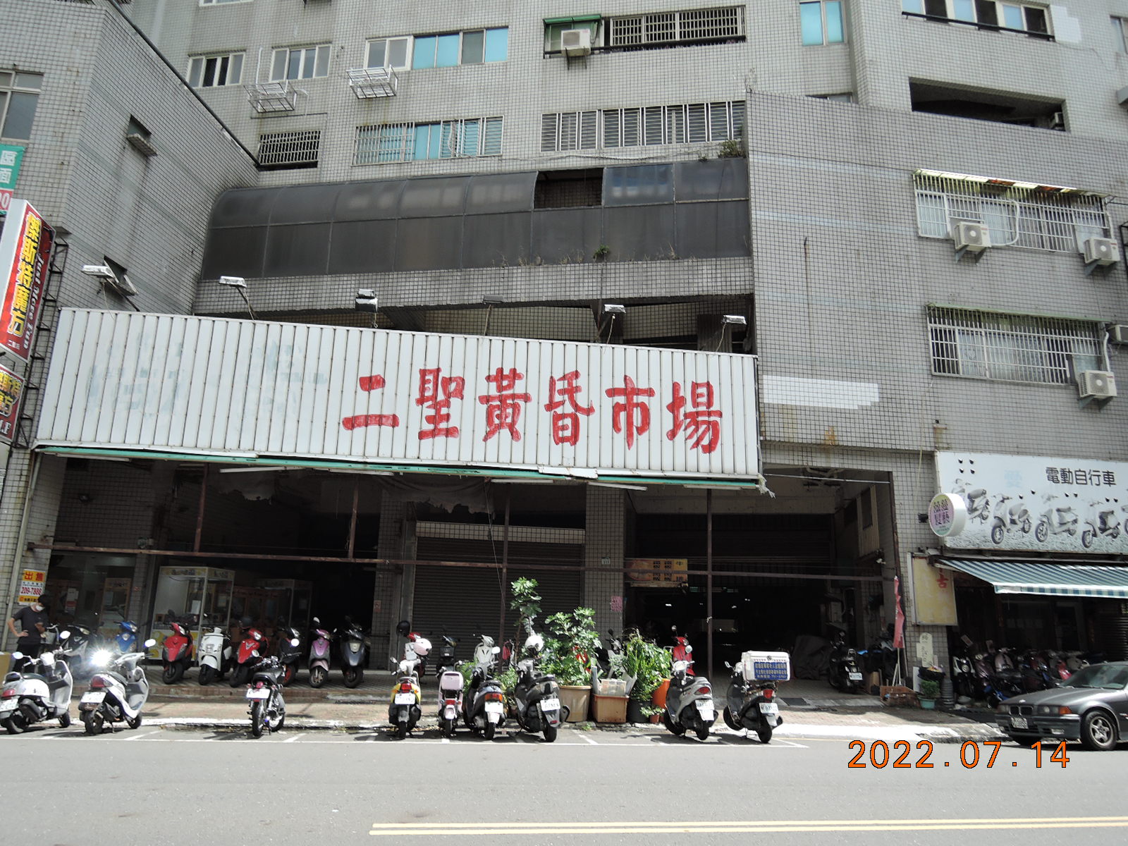 高雄市 前鎮區