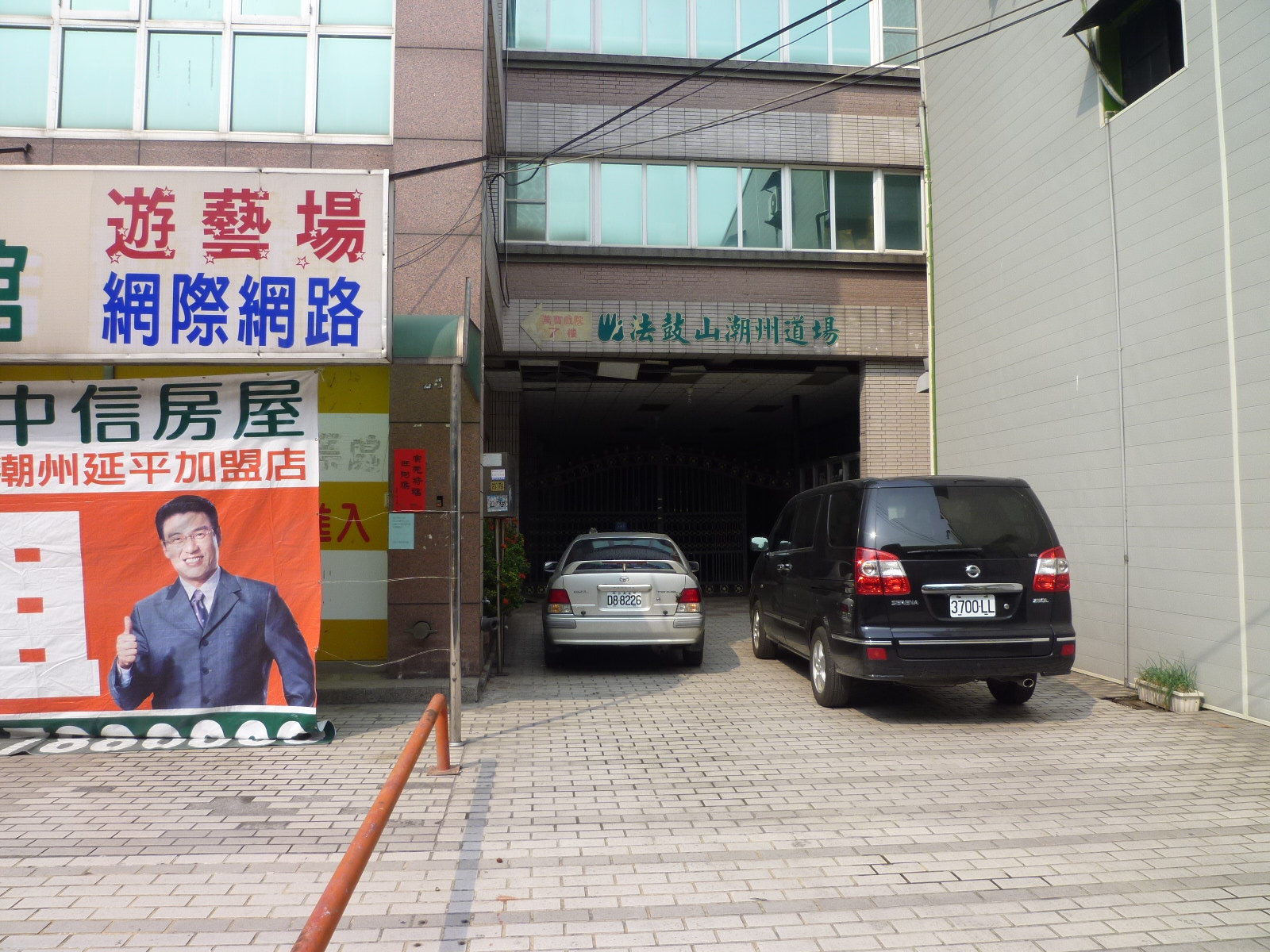 屏東縣 潮州鎮