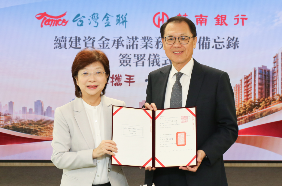 台灣金聯與華南銀行共推續建資金承諾  確保建案資金不斷鏈