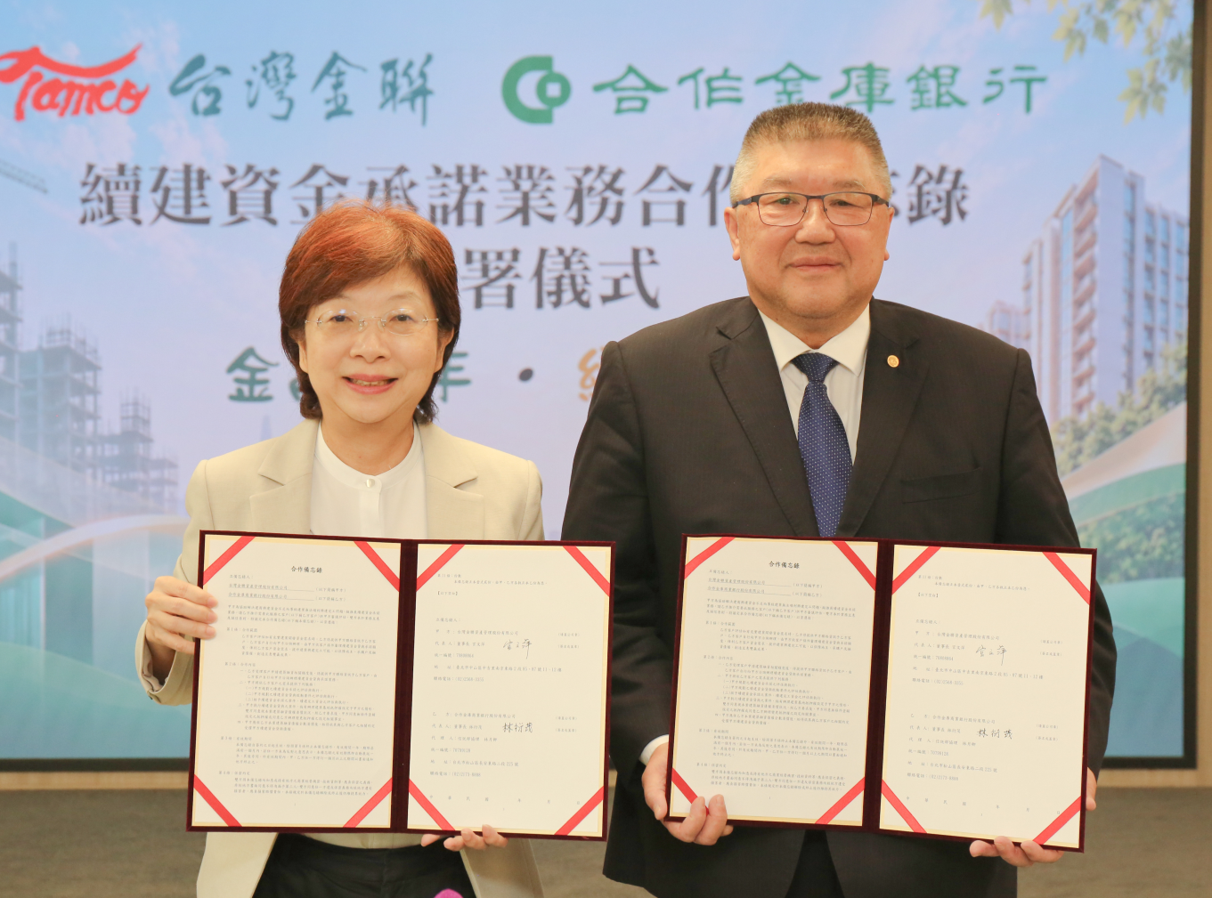 台灣金聯攜手合庫共推續建資金承諾防爛尾