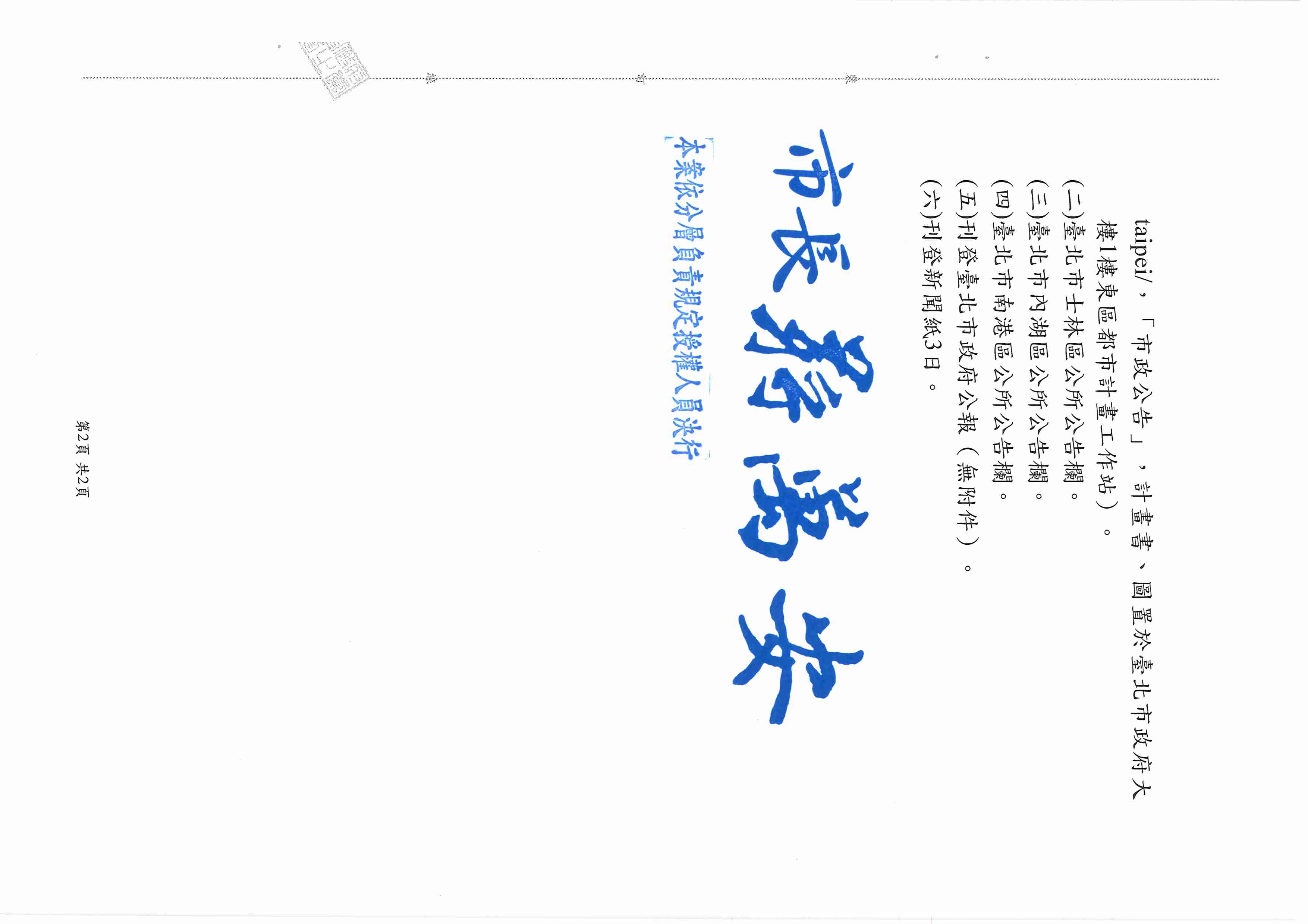 台北市士林區芝蘭段一小段347地號
