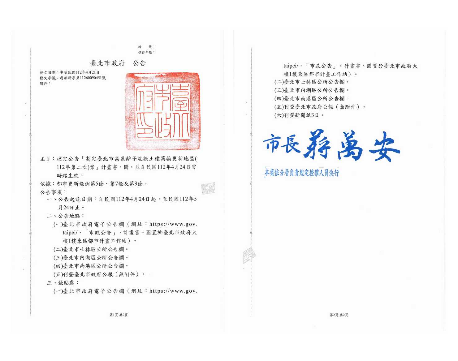 台北市士林區芝蘭段一小段347地號