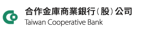 合作金庫商業銀行
