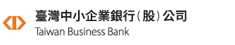 台灣中小企業銀行公司