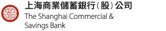 上海商業儲蓄銀行公司