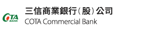 三信商業銀行公司